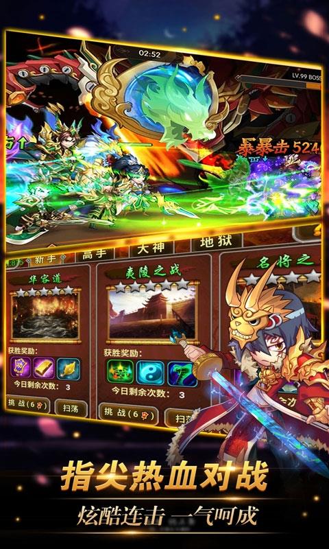 真三国战记百抽版  v1.1.0图3