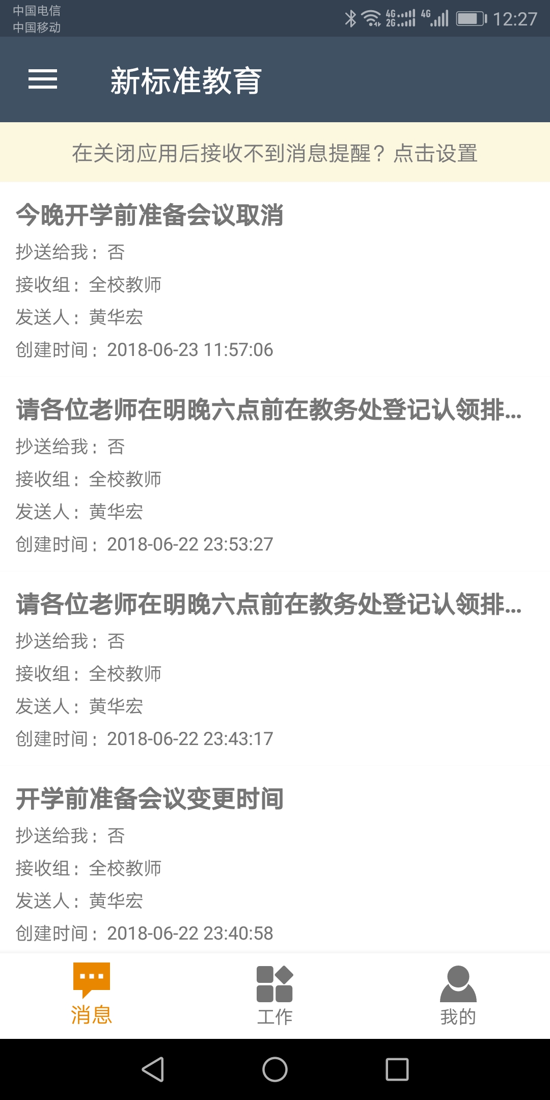 新标准教育  v2.11.0图4