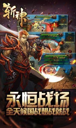 战神霸业红包版  v1.0.1.3800图3