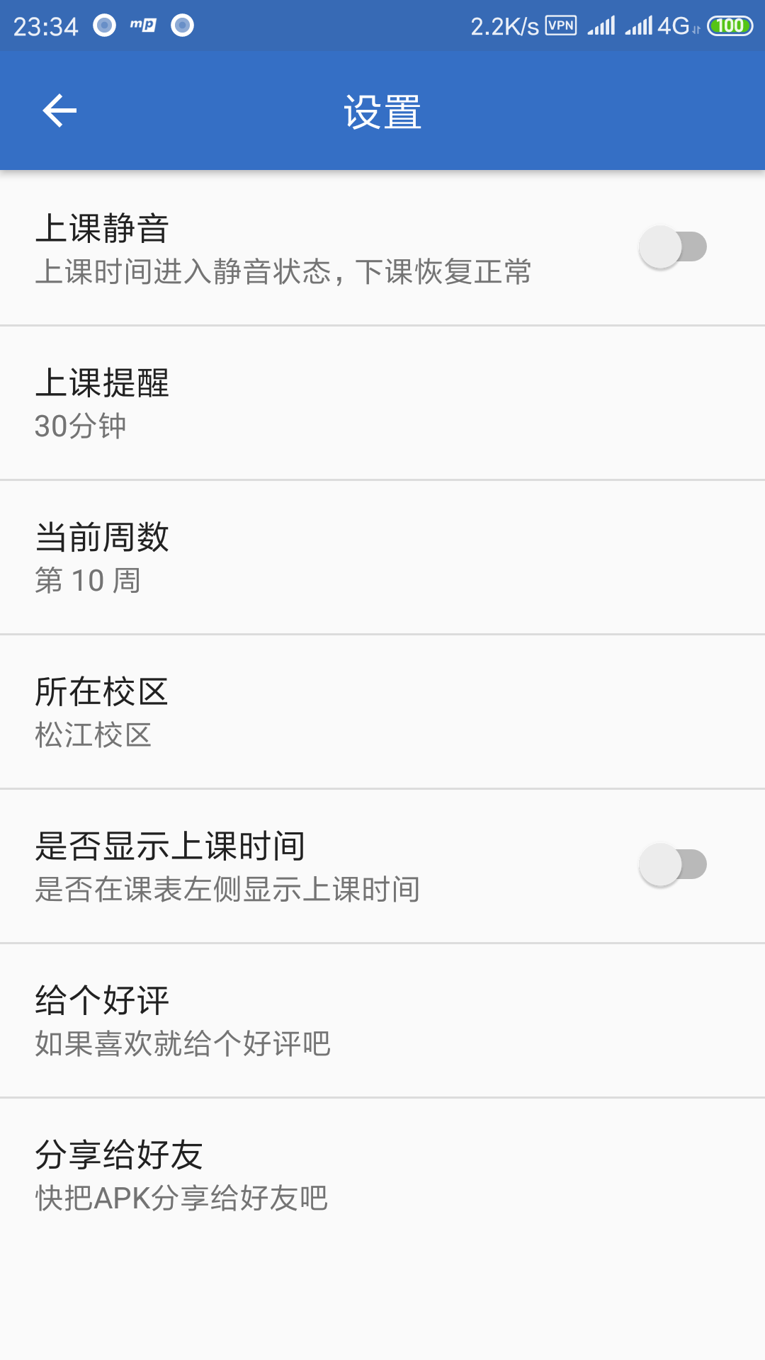 学霸养成中  v1.5图2