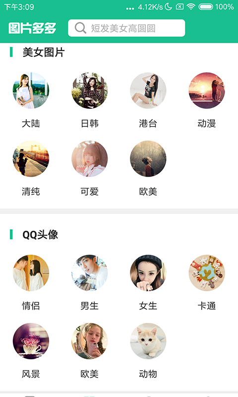 图片多多  v2.1.6图3