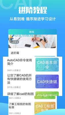 CAD快速看图制图  v10.7图2