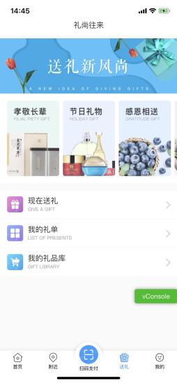 新影通  v1.2.52图1