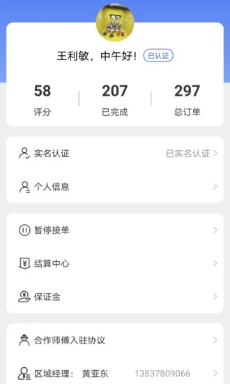 匠多多  v9.9.1图5