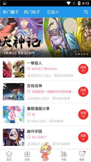 极速漫画免费韩漫完整版  v1.1.1图3