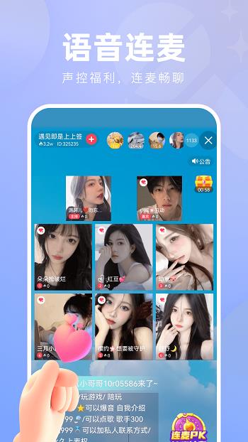 花间直播  v14.3.10图1