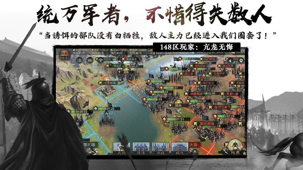 风云三国策略版  v1.0图3