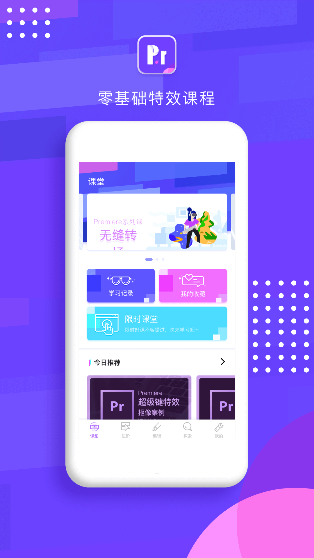 PR教程学习  v1.0图1