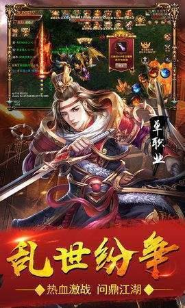 原始传奇2020代言人版  v3.0图1