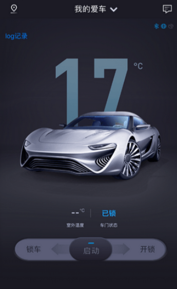 黑猫控车  v1.5.26图4