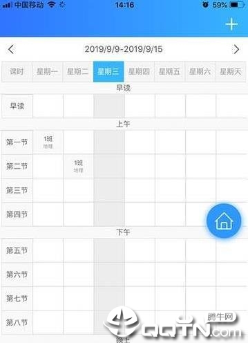 智教中心  v1.0.3图3