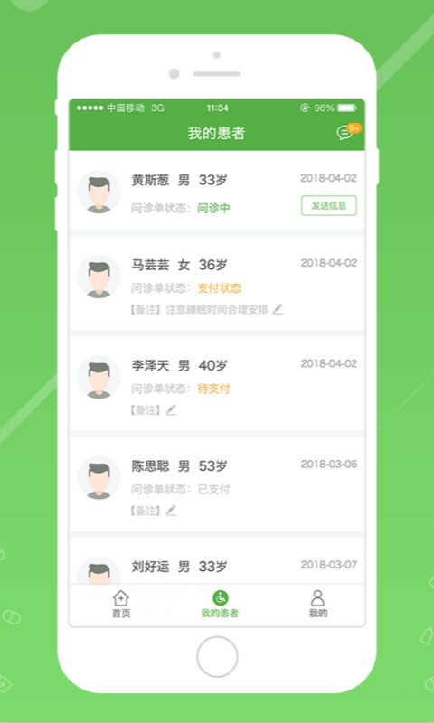 360健康医生版  v1.3.6图3