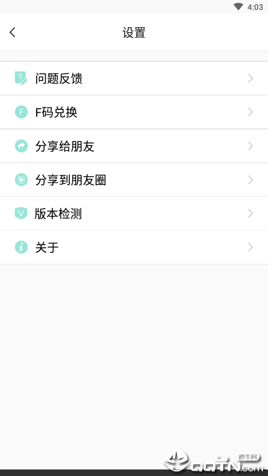 应用多开分身免费版  v4.9.2图3