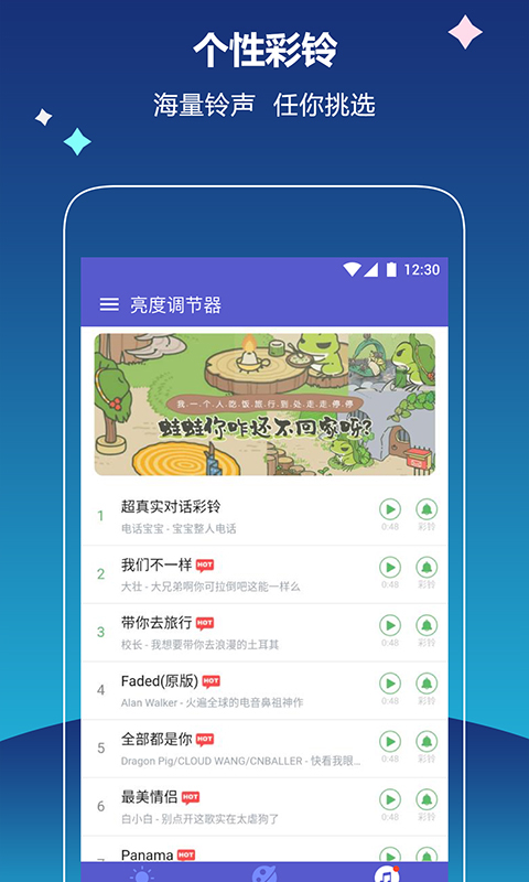 读书亮度调节  v6.9.9图3