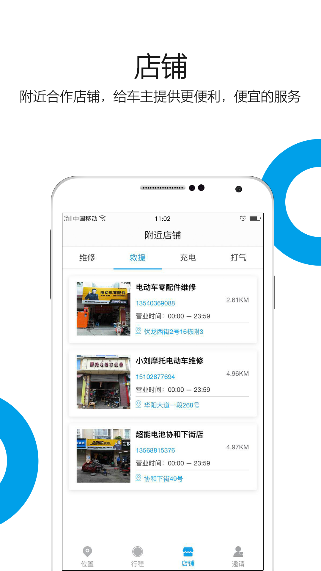 北斗小咖  v3.1.4图2