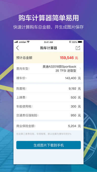 赢客宝  v1.3.2图3