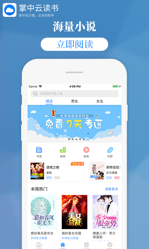 掌中云读书  v1.9.5图1