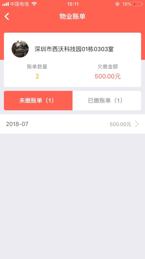 小沃社区  v1.1.1图5