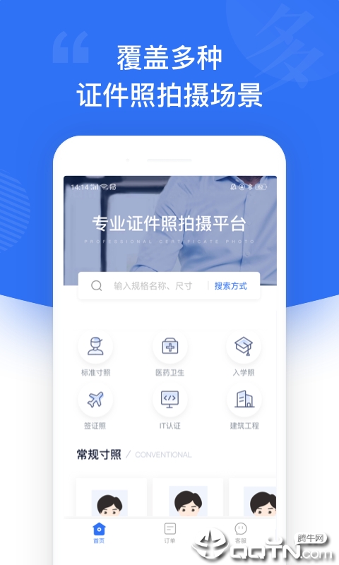 一寸照  v2.0.1图1