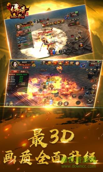 最传奇手游九游版  v1.8.0.0图1