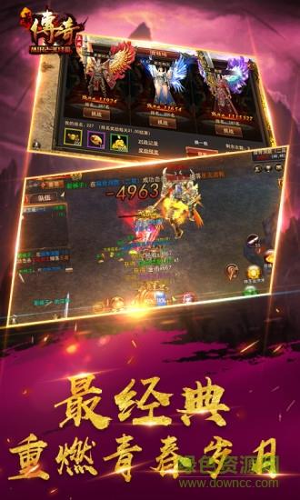 最传奇手游九游版  v1.8.0.0图3