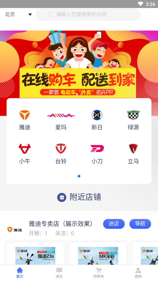 驹易购  v1.0.5图2