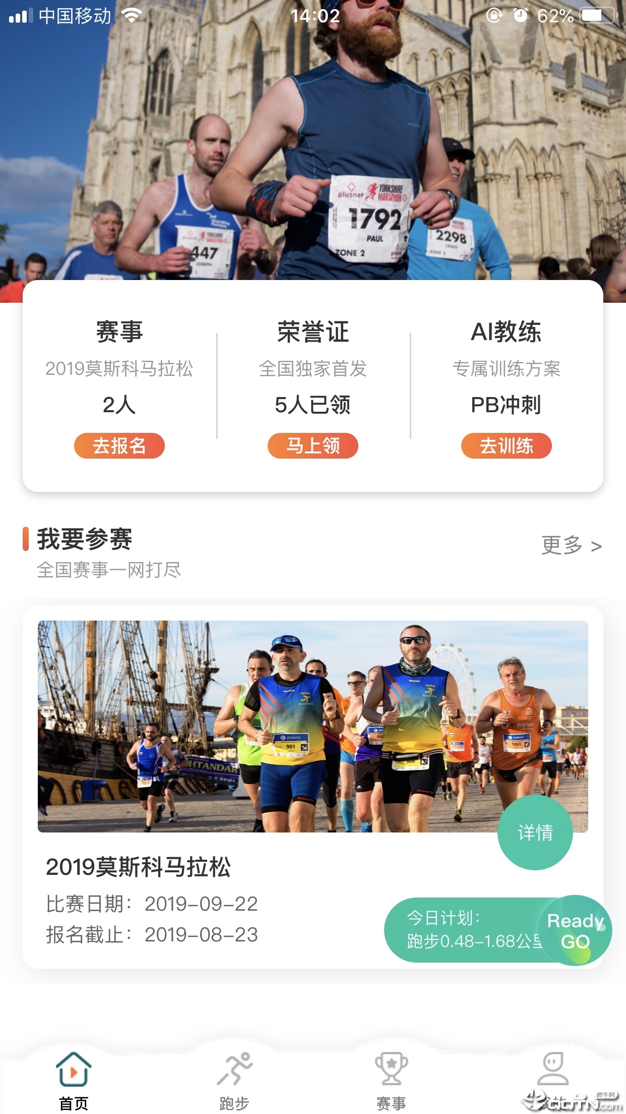 ReadyGo  v2.2.0图4