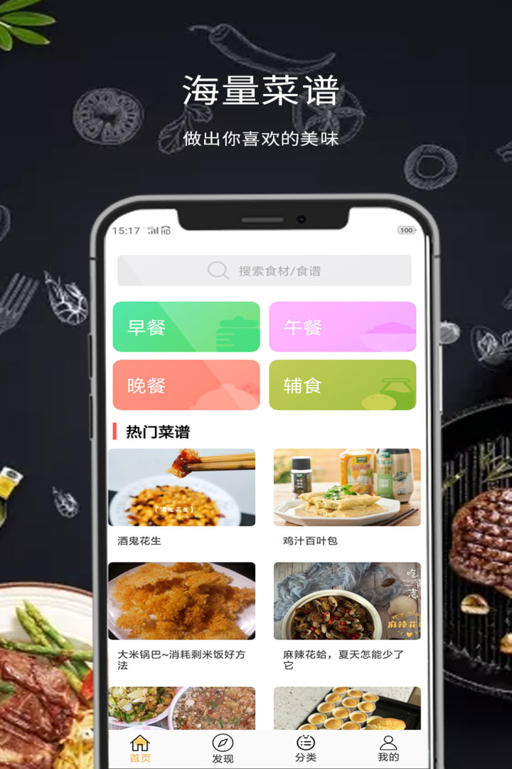 懒人菜谱大全  v1.0.0图4