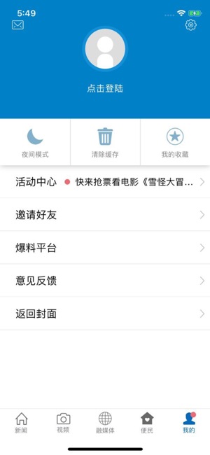 弋阳关注  v2.0.4图3