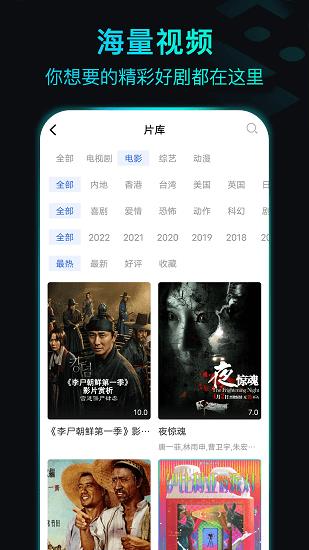 晴天影视免费  v3.6.0图4