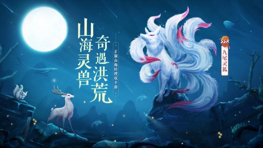 山海物语  v0.9.2图3