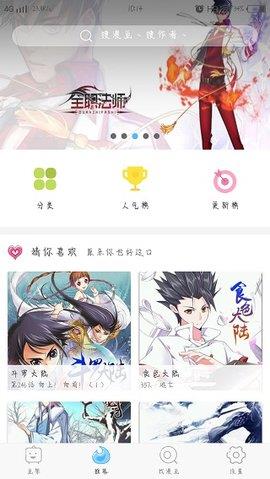 2021小草漫画无限金币最新破解版  v1.2.1图1