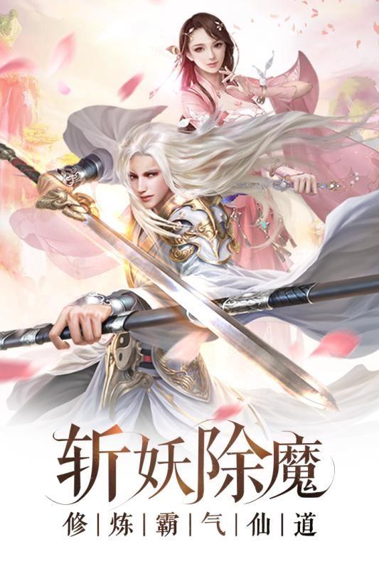 天道伏魔师  v1.0图3