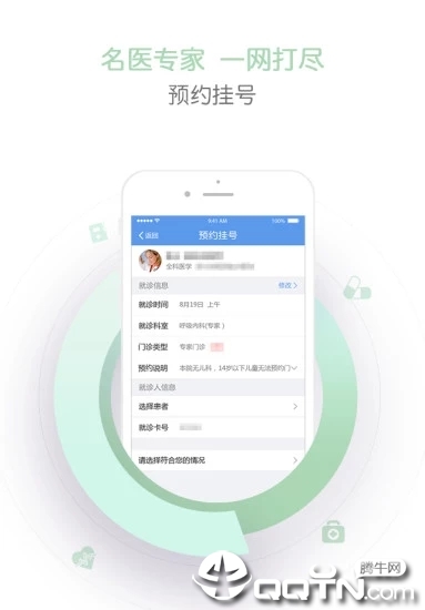 健康导航  v3.1.0图3