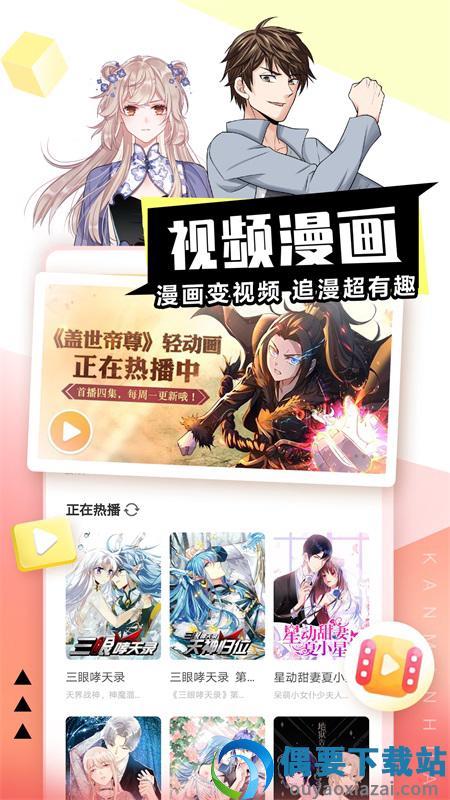 看漫免费版  v4.2.6图5