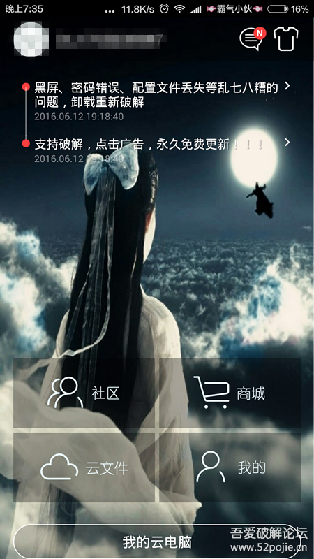 云电脑  v5.0.1.76图4