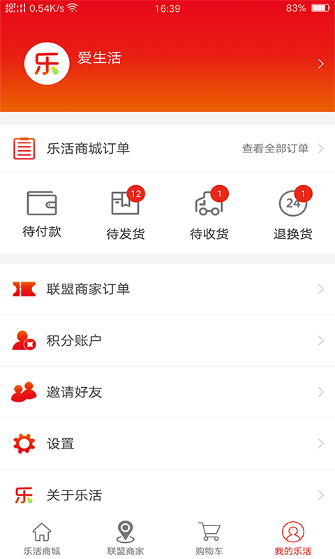 全民乐活  v3.4.2.2图3