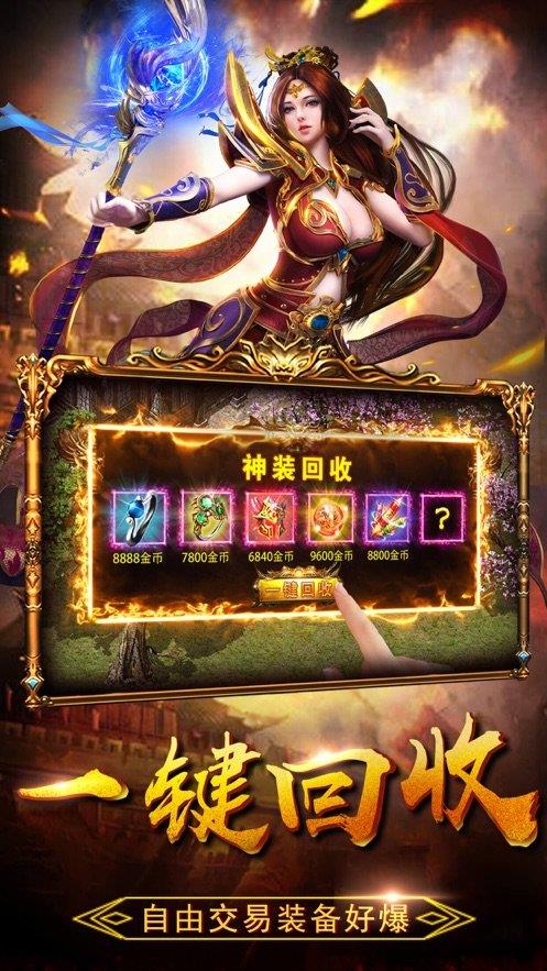 杀神恶魔微变  v1.1.0图3