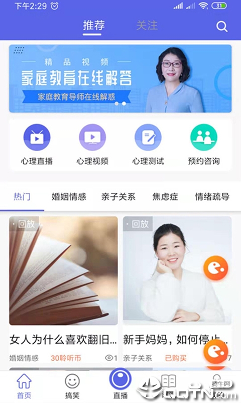 聆听之心  v3.3图1