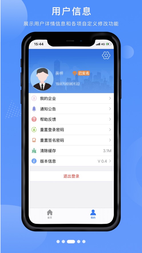 赣企开办e窗通  v3.1.6图2