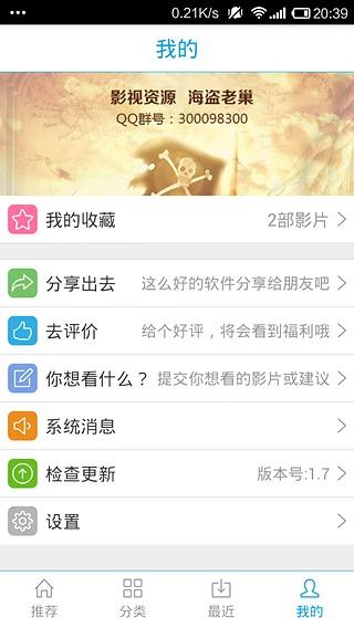 先锋影音免费  v5.9.5图4