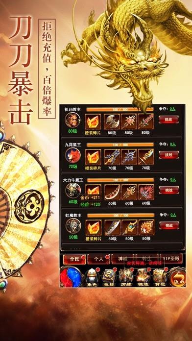 开天屠龙之散人传奇  v1.0.253图3