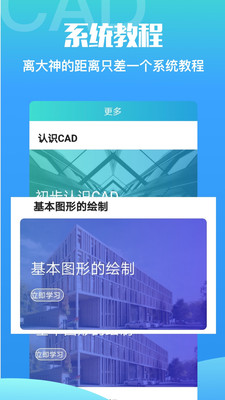 CAD快速看图制图  v10.7图4