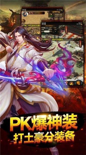 至尊裁决热血勇士  v1.1.0图2