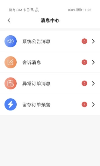 匠多多  v9.9.1图4