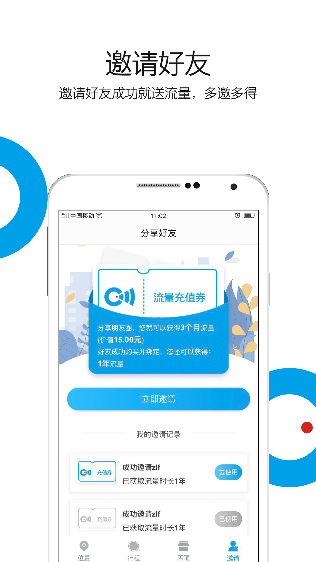 北斗小咖  v3.1.4图3