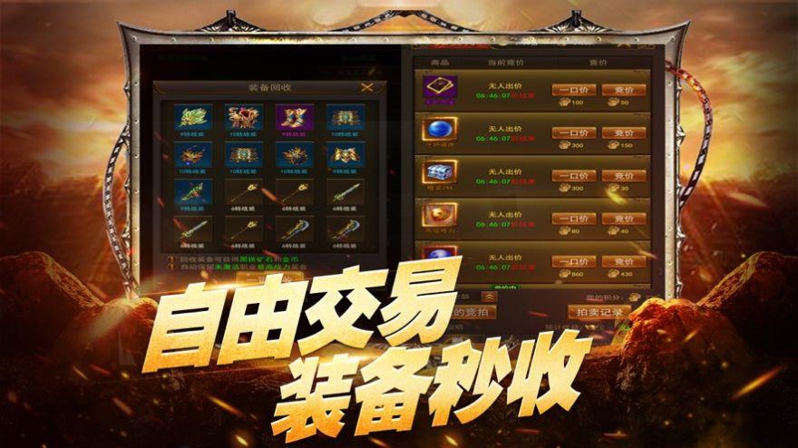 开天传说  v1.0图2
