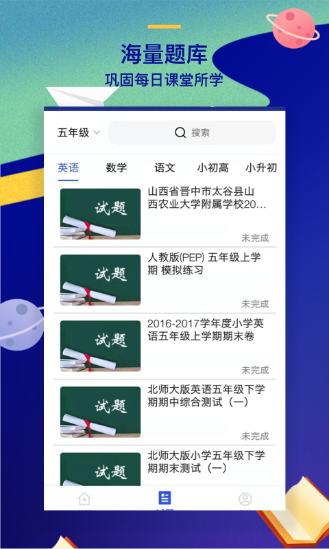 问课咨询