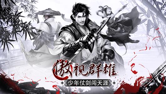 九州明月刀  v1.0.3图1