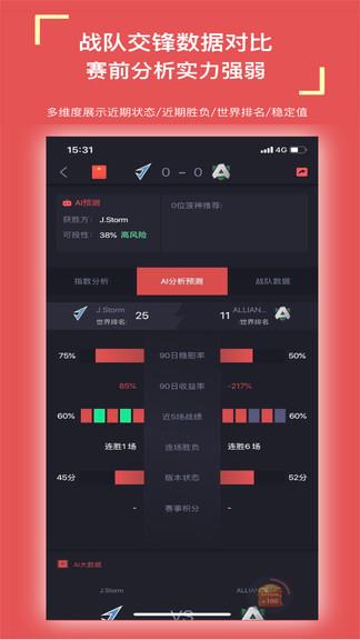 菠友电竞  v2.5.1图1